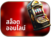 bigicon-slot
