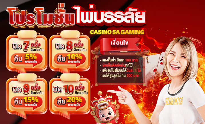 Promotion3