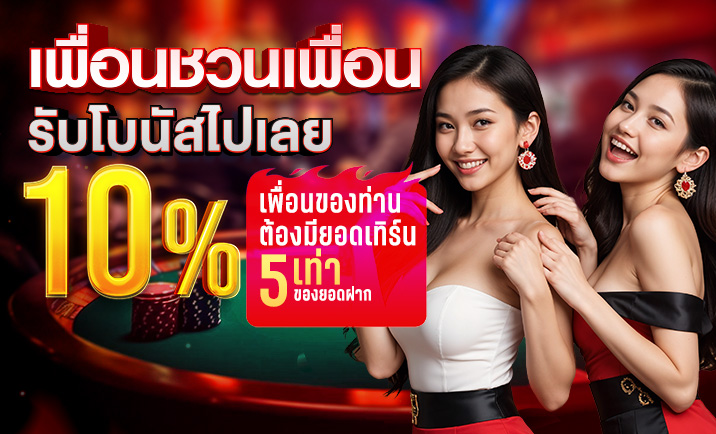 Promotion3