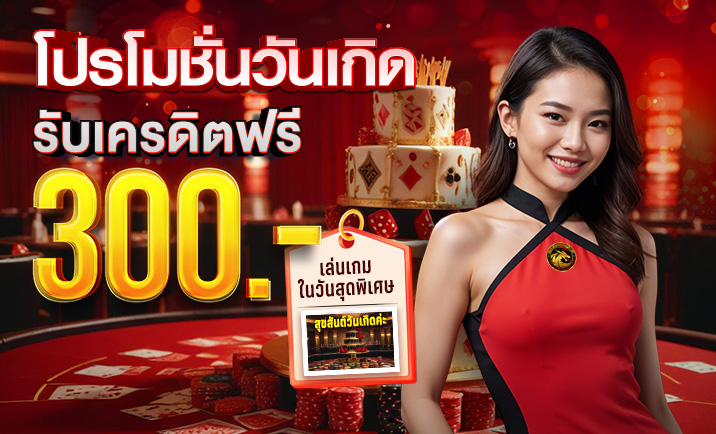 Promotion3