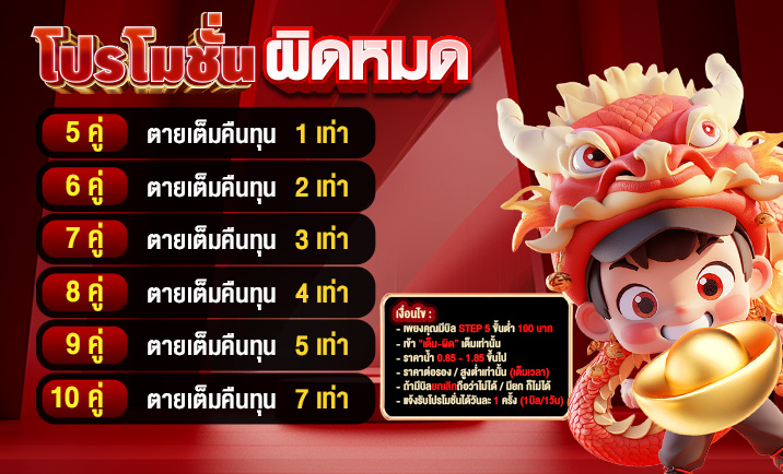 Promotion1