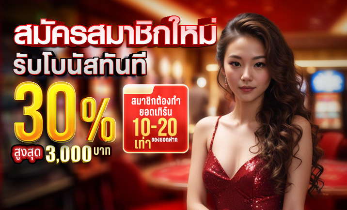 Promotion4